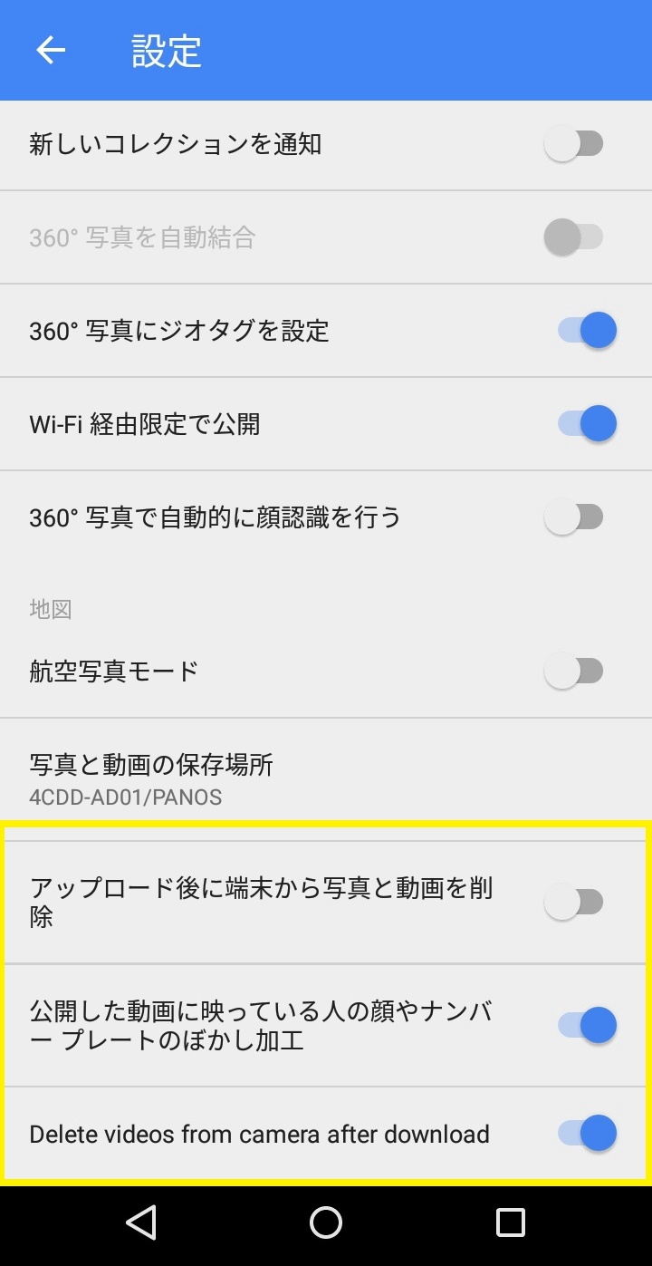 Local Guides Connect 新機能紹介 ストリートビュー アプリ 動画モードで青線を作ろう Local Guides Connect