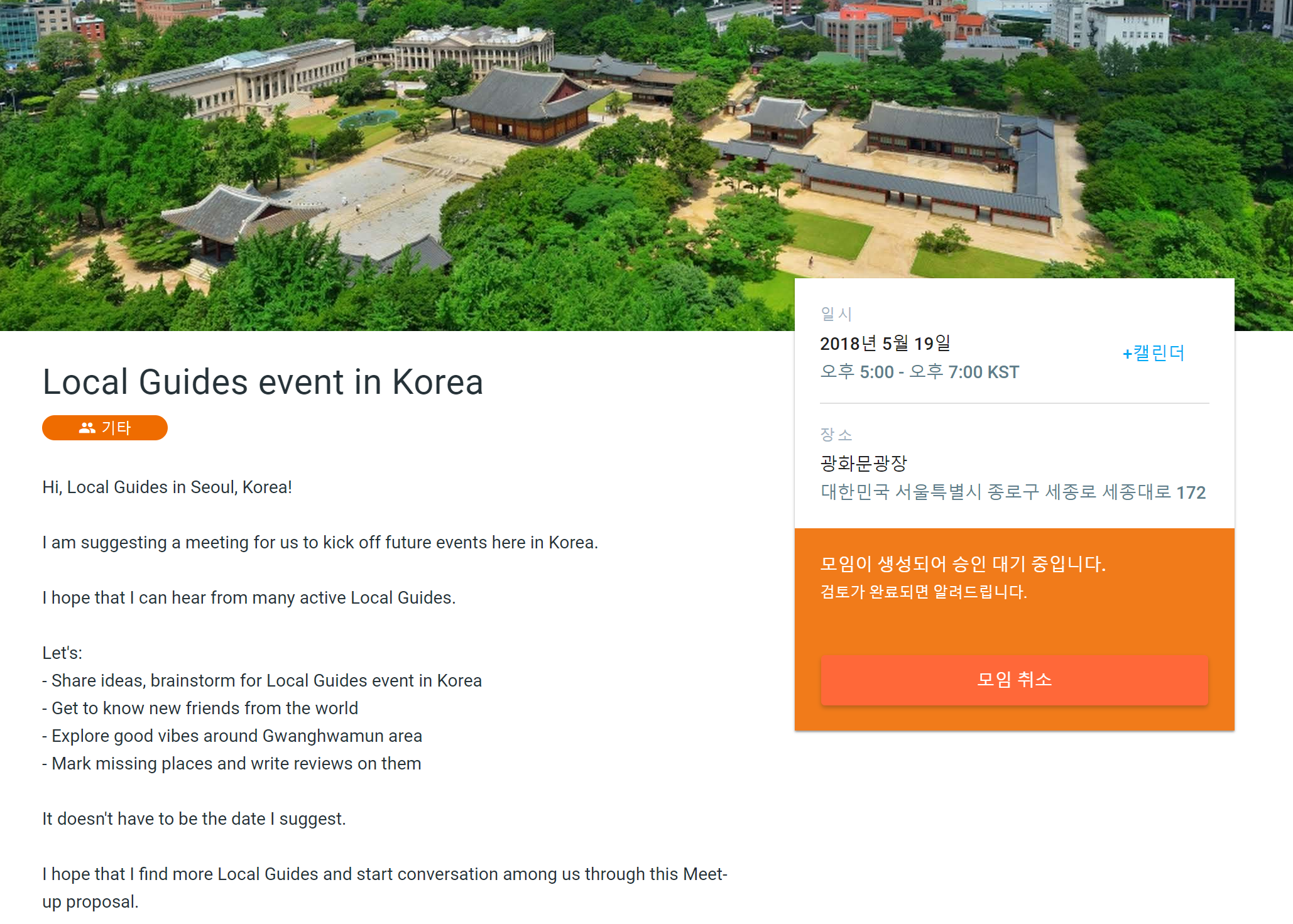 Local Guides Connect Promoting Google Maps In KOREA Page 3 Local   234055i7F02B8605821416D