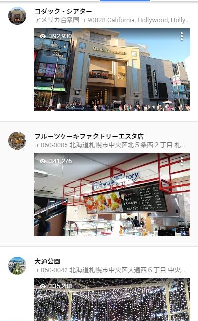 Local Guides Connect フォトビューで1番人気の高い写真をシェアしませんか Local Guides Connect