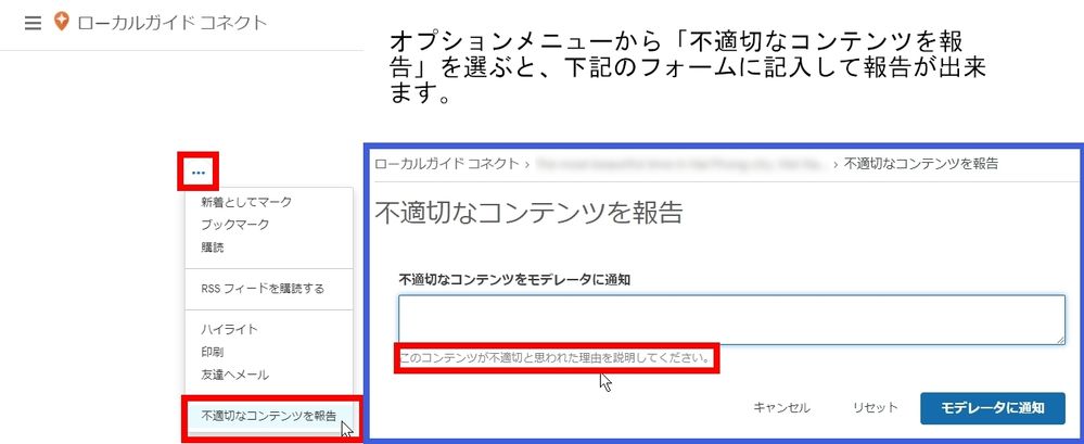Local Guides Connect 不適切な投稿は読んでも無視しましょう Local Guides Connect