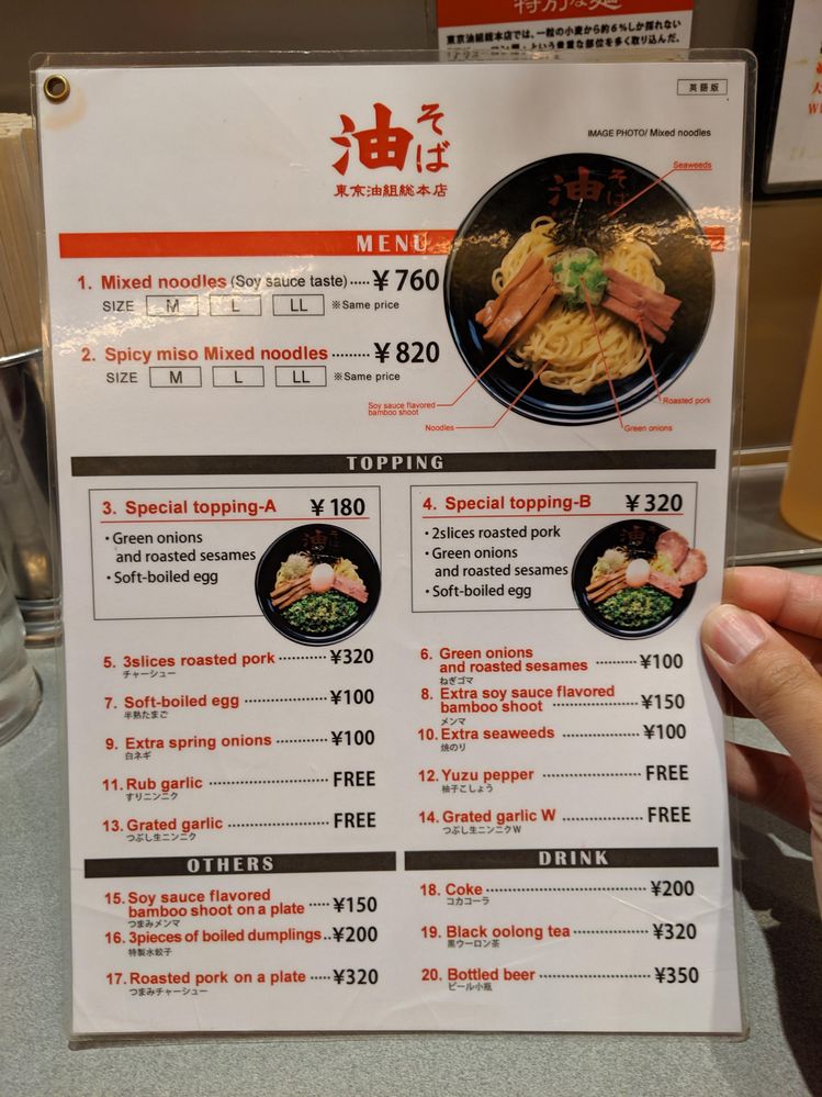 English menu for non Japanese speakers